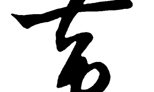 有肾综合症要注意什么症状网 | 肾综合症患者最禁忌吃什么,肾综合征最怕三个东西